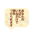 承認欲求を満たしてくれるハピネスワード（個別スタンプ：2）