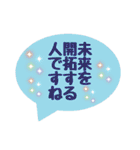 承認欲求を満たしてくれるハピネスワード（個別スタンプ：3）