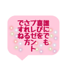 承認欲求を満たしてくれるハピネスワード（個別スタンプ：7）