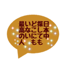 承認欲求を満たしてくれるハピネスワード（個別スタンプ：9）