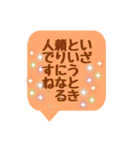 承認欲求を満たしてくれるハピネスワード（個別スタンプ：11）