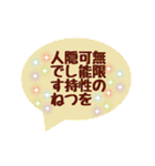 承認欲求を満たしてくれるハピネスワード（個別スタンプ：12）