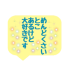 承認欲求を満たしてくれるハピネスワード（個別スタンプ：14）