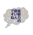 承認欲求を満たしてくれるハピネスワード（個別スタンプ：18）