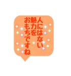 承認欲求を満たしてくれるハピネスワード（個別スタンプ：19）