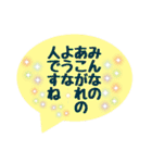 承認欲求を満たしてくれるハピネスワード（個別スタンプ：23）