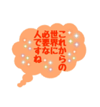 承認欲求を満たしてくれるハピネスワード（個別スタンプ：29）