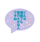 承認欲求を満たしてくれるハピネスワード（個別スタンプ：37）