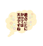 承認欲求を満たしてくれるハピネスワード（個別スタンプ：38）