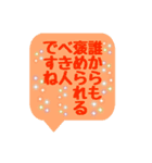 承認欲求を満たしてくれるハピネスワード（個別スタンプ：40）