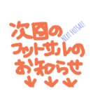 enjoyfutsal（個別スタンプ：2）
