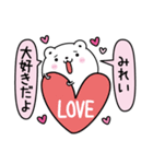 みれいにLOVE注入（個別スタンプ：1）