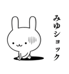 無難に使う☆みゆ☆ウサギ（個別スタンプ：25）