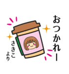 【さきこ】さんが使う女の子（個別スタンプ：17）