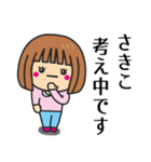 【さきこ】さんが使う女の子（個別スタンプ：29）