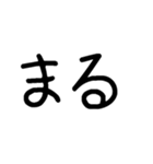 大きい文字【応答用、若者向け】（個別スタンプ：11）