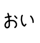 大きい文字【応答用、若者向け】（個別スタンプ：16）