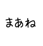 大きい文字【応答用、若者向け】（個別スタンプ：18）