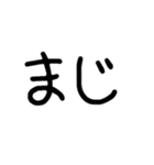 大きい文字【応答用、若者向け】（個別スタンプ：22）