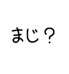 大きい文字【応答用、若者向け】（個別スタンプ：24）