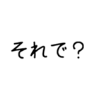 大きい文字【応答用、若者向け】（個別スタンプ：32）