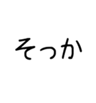 大きい文字【応答用、若者向け】（個別スタンプ：36）