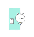 ゆりってゆうクマ（個別スタンプ：31）