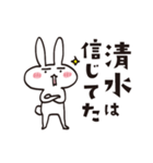 Sticker for Shimizu worldwide（個別スタンプ：18）