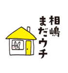 相嶋のうさぎスタンプ（個別スタンプ：12）