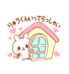 りゅうくんラブ♡スタンプ（個別スタンプ：13）