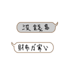 THE WORD(chinese＆Japan)（個別スタンプ：7）