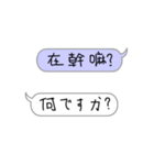 THE WORD(chinese＆Japan)（個別スタンプ：9）