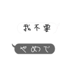 THE WORD(chinese＆Japan)（個別スタンプ：10）