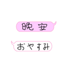 THE WORD(chinese＆Japan)（個別スタンプ：13）