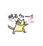 明石です！【お名前スタンプ】（個別スタンプ：5）