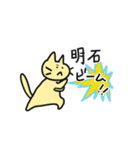 明石です！【お名前スタンプ】（個別スタンプ：6）