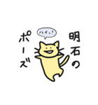 明石です！【お名前スタンプ】（個別スタンプ：7）