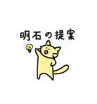 明石です！【お名前スタンプ】（個別スタンプ：8）