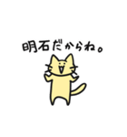 明石です！【お名前スタンプ】（個別スタンプ：11）