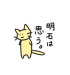 明石です！【お名前スタンプ】（個別スタンプ：12）