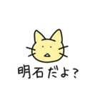 明石です！【お名前スタンプ】（個別スタンプ：16）
