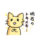 明石です！【お名前スタンプ】（個別スタンプ：19）