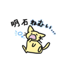 明石です！【お名前スタンプ】（個別スタンプ：25）