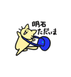 明石です！【お名前スタンプ】（個別スタンプ：27）