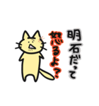 明石です！【お名前スタンプ】（個別スタンプ：30）
