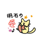 明石です！【お名前スタンプ】（個別スタンプ：36）
