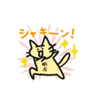 明石です！【お名前スタンプ】（個別スタンプ：37）