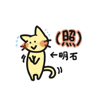 明石です！【お名前スタンプ】（個別スタンプ：39）