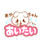 あやちゃんラブ♡スタンプ（個別スタンプ：9）