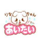 りなちゃんラブ♡スタンプ（個別スタンプ：9）